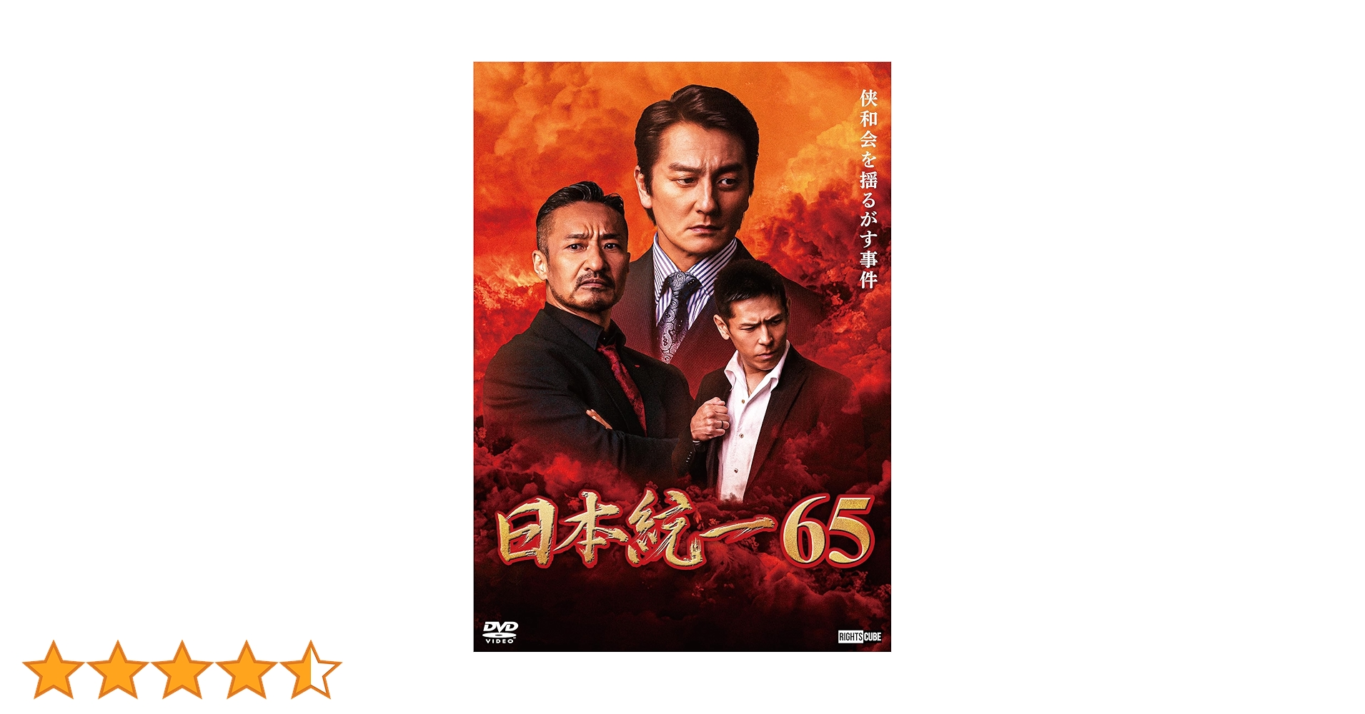 日本統一 DVD 60〜65、スピンオフ4作品セット 日本統一 DVD 60〜65、スピンオフ4作品セット 日本統一 DVD 60